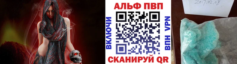 хочу   Можайск  Alpha-PVP СК 