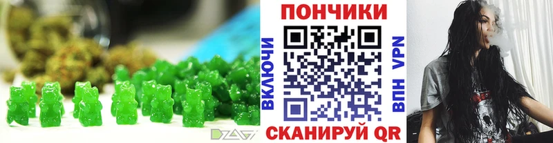 Печенье с ТГК конопля  Можайск 