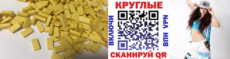 Экстази XTC  ссылка на мегу ТОР  Можайск 